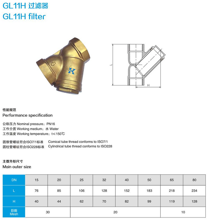 GL11H 过滤器-1.jpg