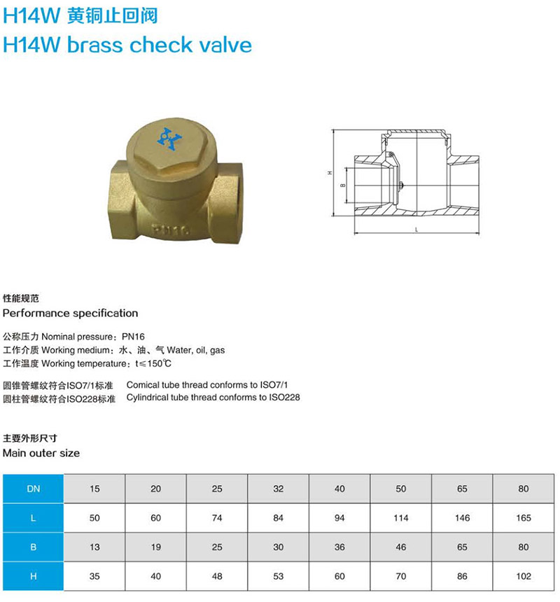 H14W 黄铜止回阀-1.jpg