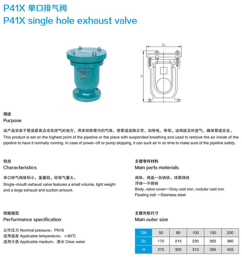 P41X 单口排气阀-1.jpg