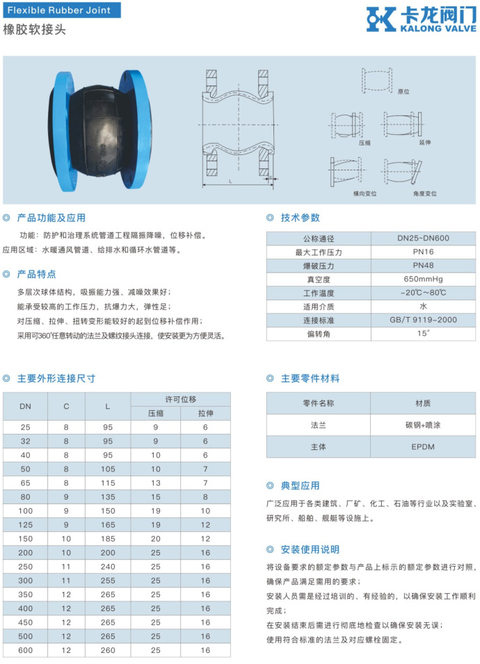 橡胶软接头-1.jpg