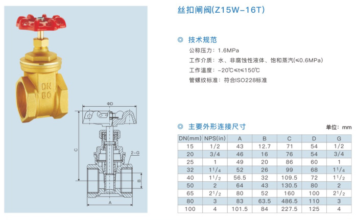 丝扣闸阀（Z15W-16T）-1.jpg
