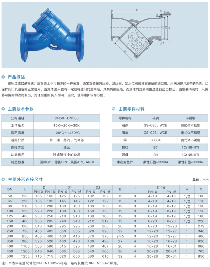 GL41H 德标过滤器1.jpg