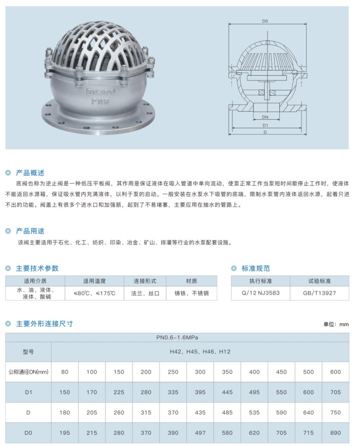 H42X 底阀1.jpg